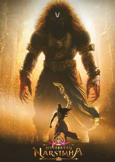 Mahavatar Narasimha Premium Content Movie