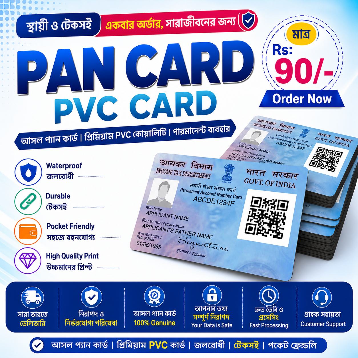 Pan PVC Waterproof Card 