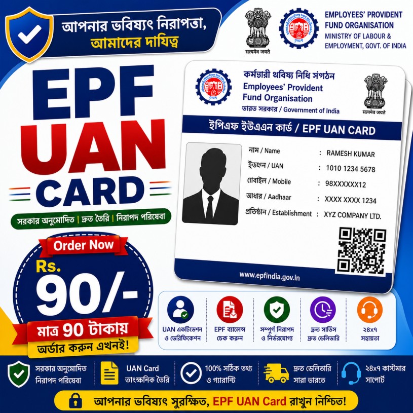 EPFO PVC Waterproof Card 